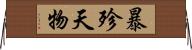暴殄天物 Horizontal Wall Scroll