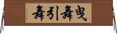 曳舞 Horizontal Wall Scroll