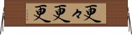 更々 Horizontal Wall Scroll