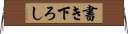書き下ろし Horizontal Wall Scroll