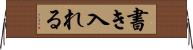 書き入れる Horizontal Wall Scroll