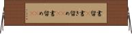 書留(P) Horizontal Wall Scroll