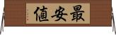 最安値 Horizontal Wall Scroll