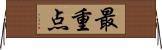 最重点 Horizontal Wall Scroll