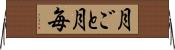 月ごと Horizontal Wall Scroll