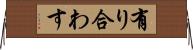 有り合わす Horizontal Wall Scroll