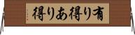 有り得 Horizontal Wall Scroll