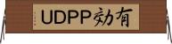 有効ＰＰＤＵ Horizontal Wall Scroll