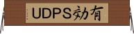 有効ＳＰＤＵ Horizontal Wall Scroll