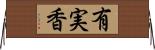 有実香 Horizontal Wall Scroll