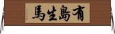 有島生馬 Horizontal Wall Scroll