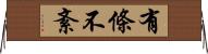 有條不紊 Horizontal Wall Scroll