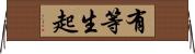 有等生起 Horizontal Wall Scroll