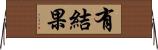 有結果 Horizontal Wall Scroll