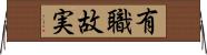 有職故実 Horizontal Wall Scroll