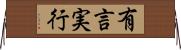 有言実行 Horizontal Wall Scroll