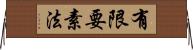有限要素法 Horizontal Wall Scroll