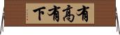 有高有下 Horizontal Wall Scroll