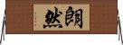朗然 Horizontal Wall Scroll