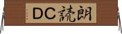 朗読ＣＤ Horizontal Wall Scroll