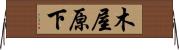 木屋原下 Horizontal Wall Scroll