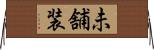 未舗装 Horizontal Wall Scroll