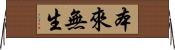 本來無生 Horizontal Wall Scroll