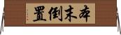 本末倒置 Horizontal Wall Scroll