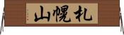 札幌山 Horizontal Wall Scroll