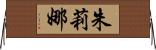 Julina Horizontal Wall Scroll