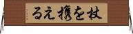 杖を携える Horizontal Wall Scroll