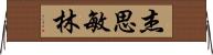 Jasmine Lam Horizontal Wall Scroll