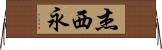 Jaceyon Horizontal Wall Scroll
