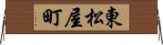 東松屋町 Horizontal Wall Scroll