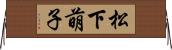 松下萌子 Horizontal Wall Scroll
