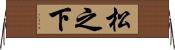 松之下 Horizontal Wall Scroll