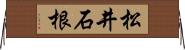 松井石根 Horizontal Wall Scroll