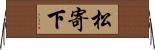 松寄下 Horizontal Wall Scroll