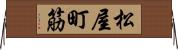 松屋町筋 Horizontal Wall Scroll