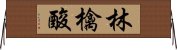 林檎酸 Horizontal Wall Scroll