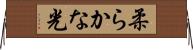 柔らかな光 Horizontal Wall Scroll