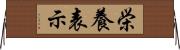 栄養表示 Horizontal Wall Scroll