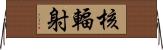 核輻射 Horizontal Wall Scroll