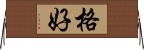 格好 Horizontal Wall Scroll