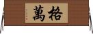 Gevan Horizontal Wall Scroll