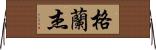 Granger Horizontal Wall Scroll