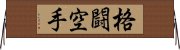 Kakuto Karate Horizontal Wall Scroll