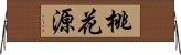 桃花源 Horizontal Wall Scroll