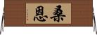 Sann Horizontal Wall Scroll