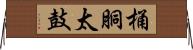 桶胴太鼓 Horizontal Wall Scroll